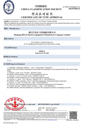 SH23PTB00125__防爆燈具（白熾燈，熒光燈，LED投光燈）-1